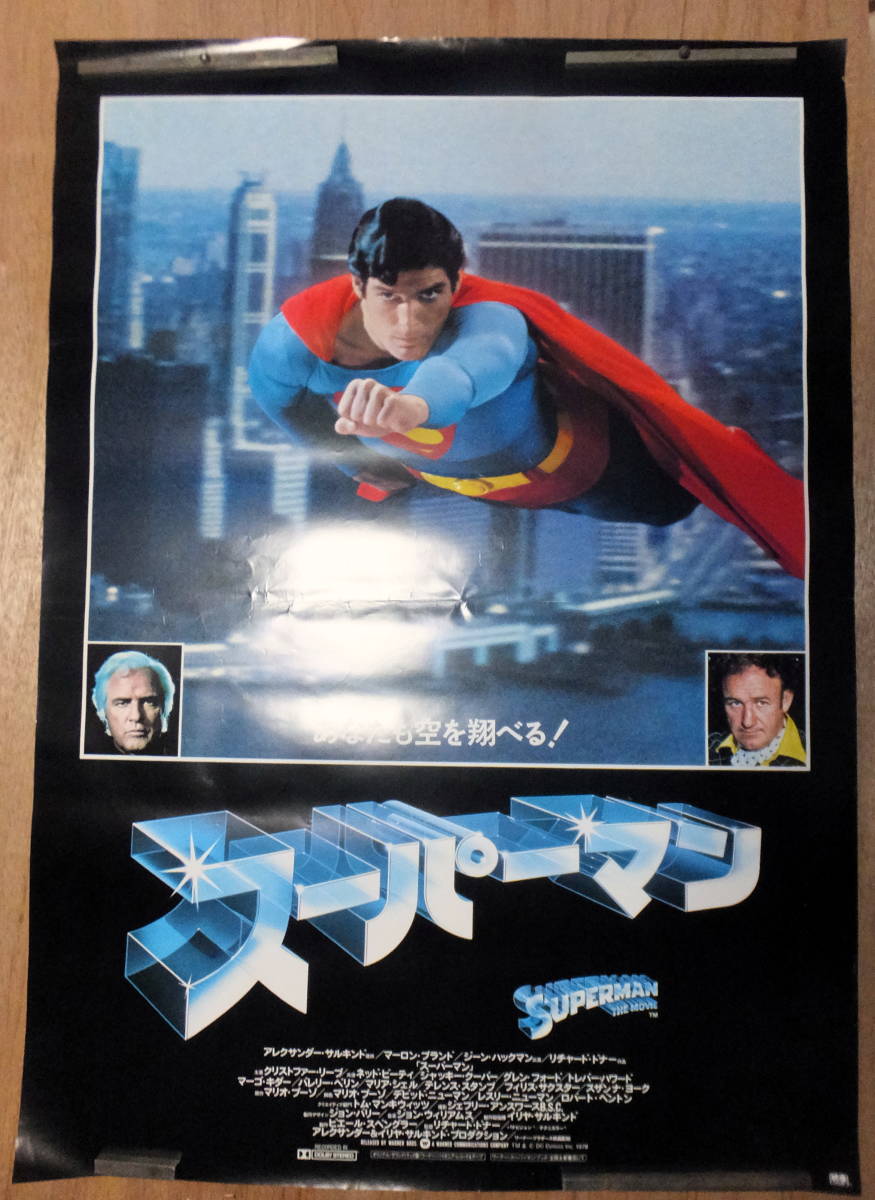 新品】○ 映画ポスター 大型 B1判 ○「スーパーマン」クリストファー