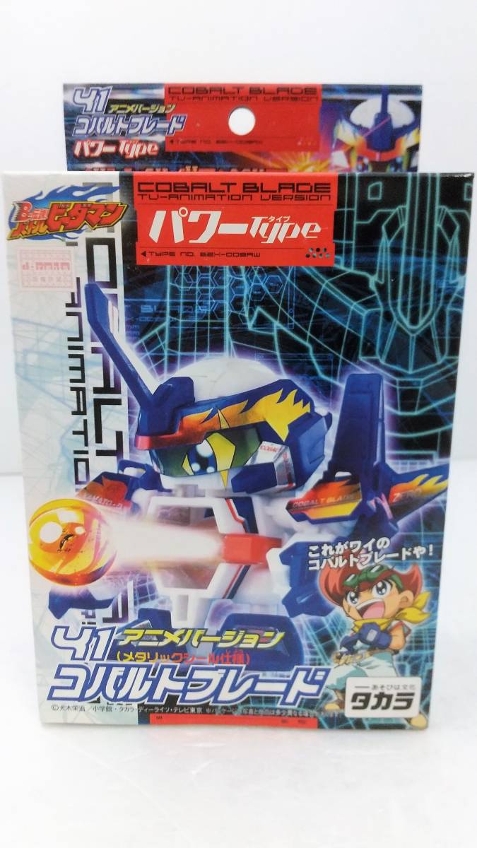 新品】☆新品・バトルビーダマンゼロ 41 コバルトブレード(アニメ