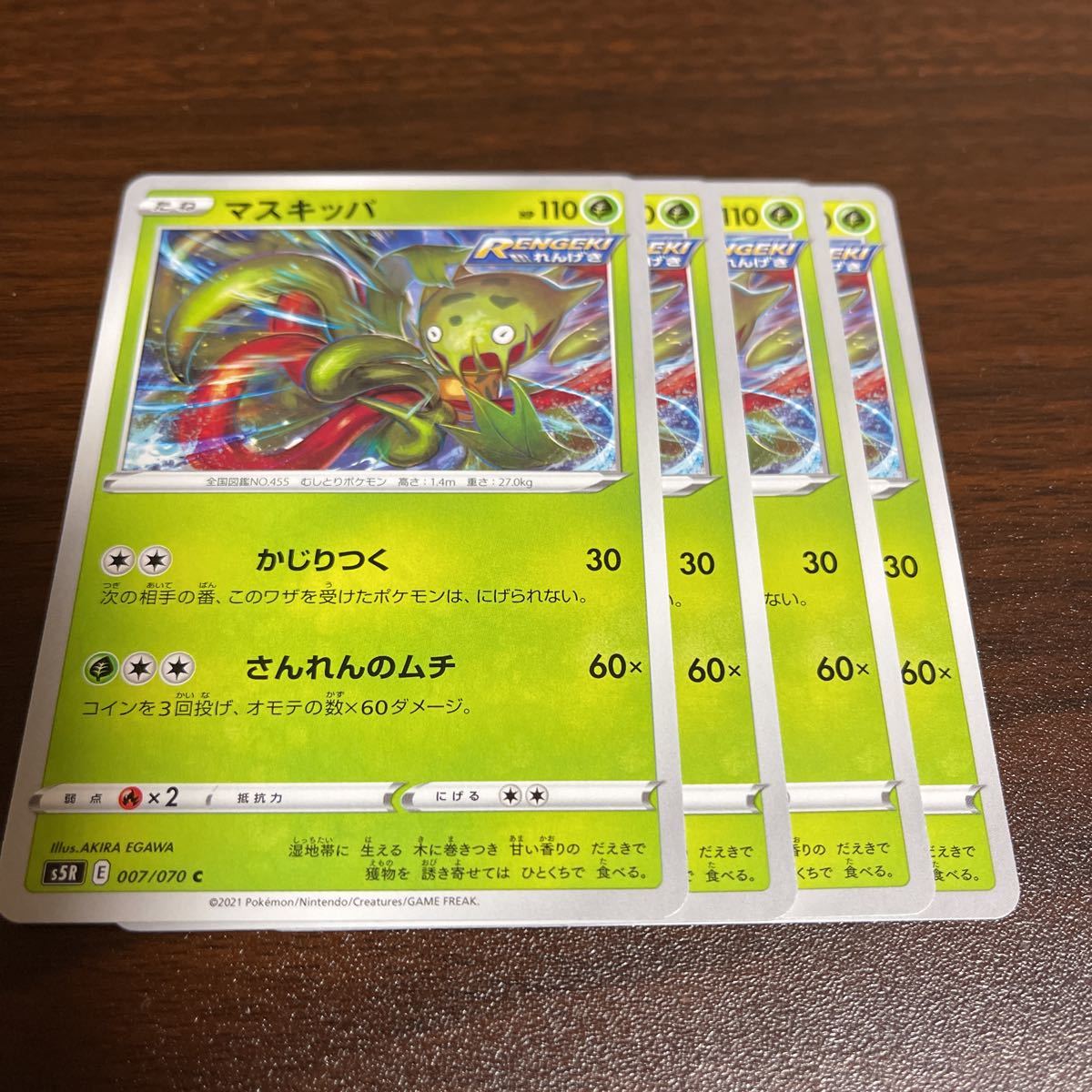 新品 1円 ポケモンカード 一撃 連撃 マスキッパ の落札情報詳細 ヤフオク落札価格情報 オークフリー スマートフォン版