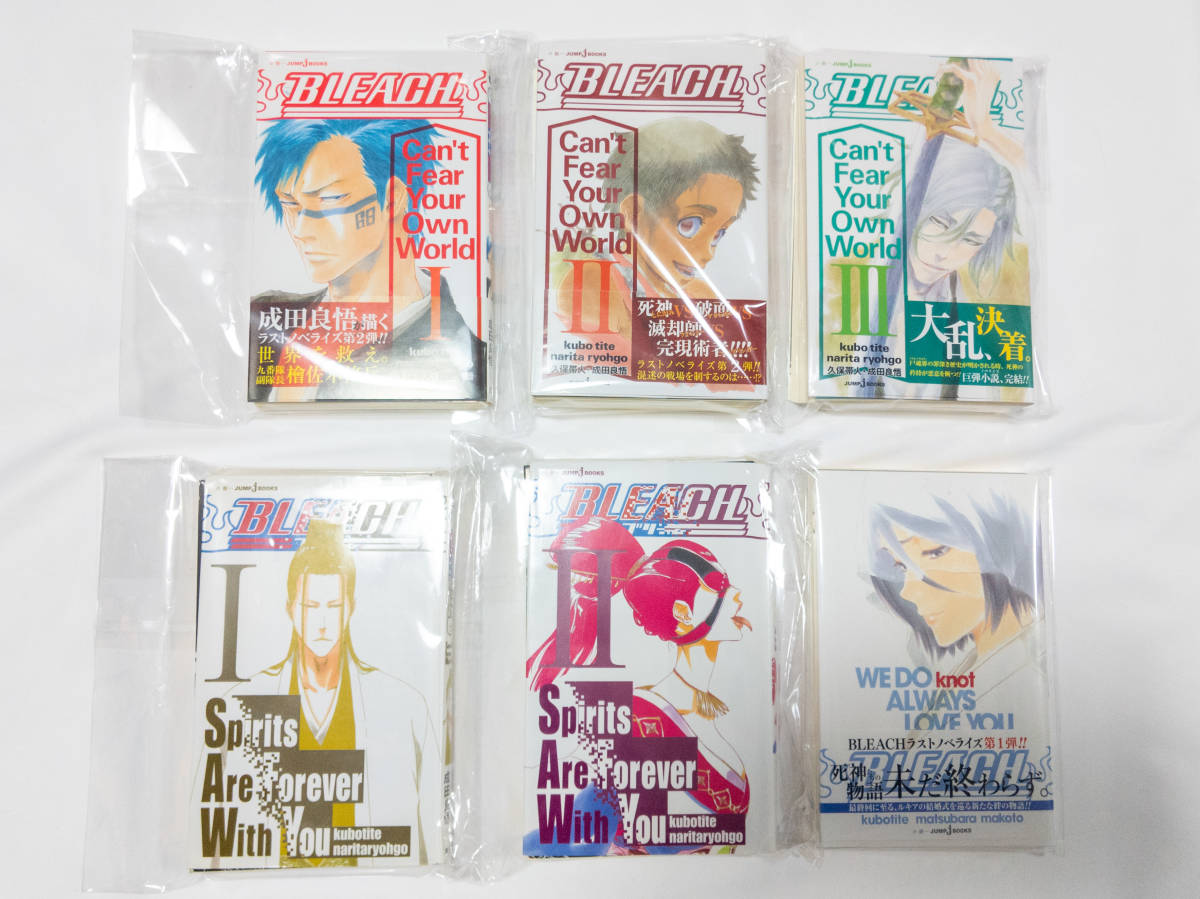 裁断済 Bleach 小説 6冊セット Spirits Are Forever With You We Do Knot Always Love You Can T Fear Your Own World の落札情報詳細 ヤフオク落札価格情報 オークフリー スマートフォン版 裁断済 Bleach 小説 6冊セット Spirits Are Forever With You We Do Knot Always Love You Can T Fear Your Own World の落札情報詳細 ヤフオク落札価格情報 オークフリー スマートフォン版