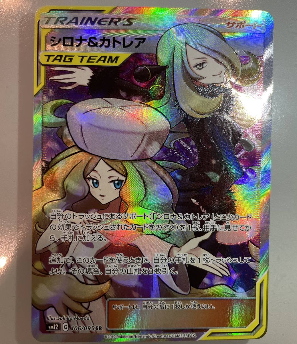 シロナ カトレア Sr の落札情報詳細 ヤフオク落札価格情報 オークフリー スマートフォン版