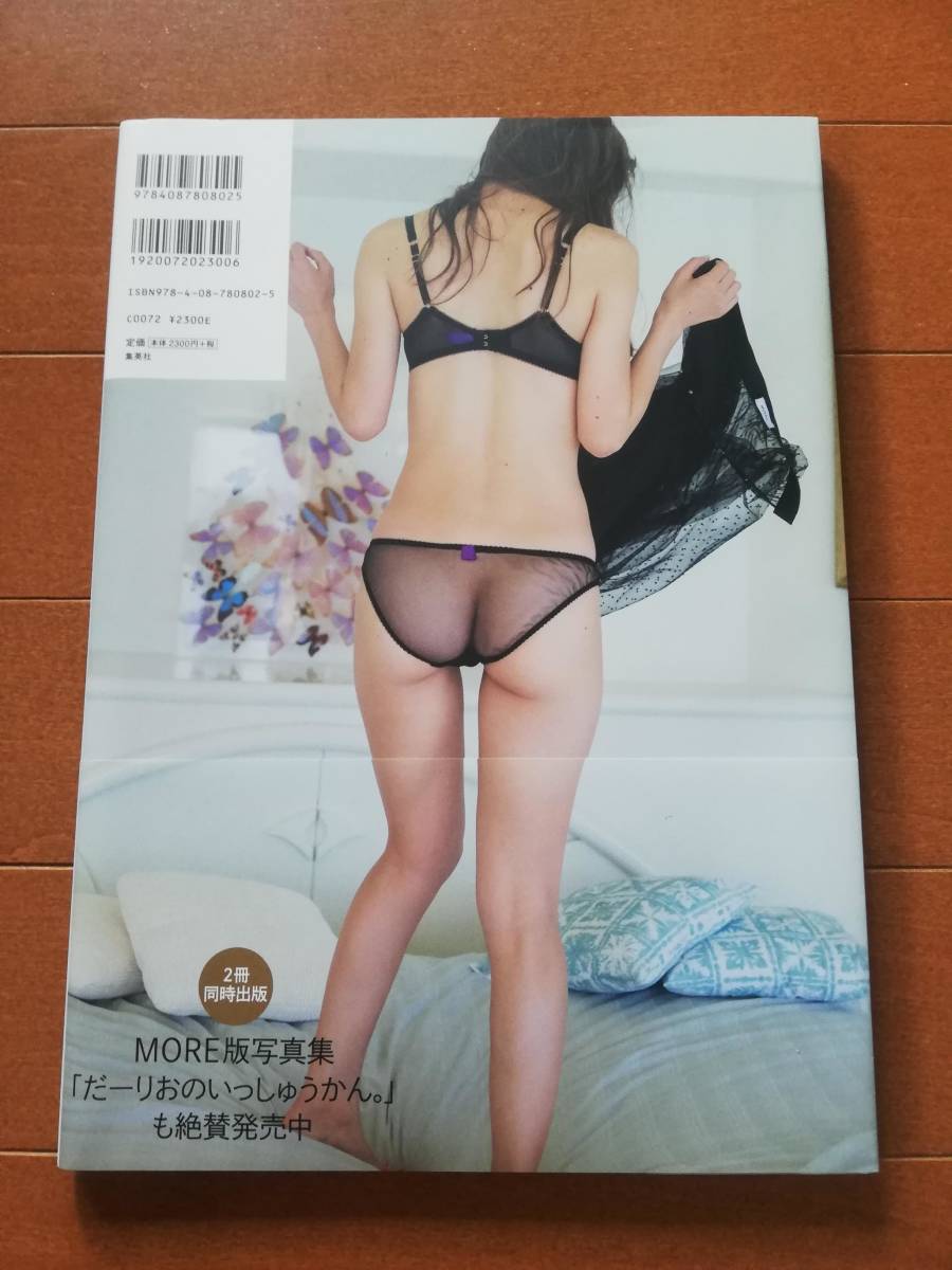 内田理央 写真集 だーりおといっしゅうかん 仮面ライダードライブ 詩島霧子役 向かいのバズる家族 篝あかり役 水着 下着姿満載 の落札情報詳細 ヤフオク落札価格情報 オークフリー スマートフォン版