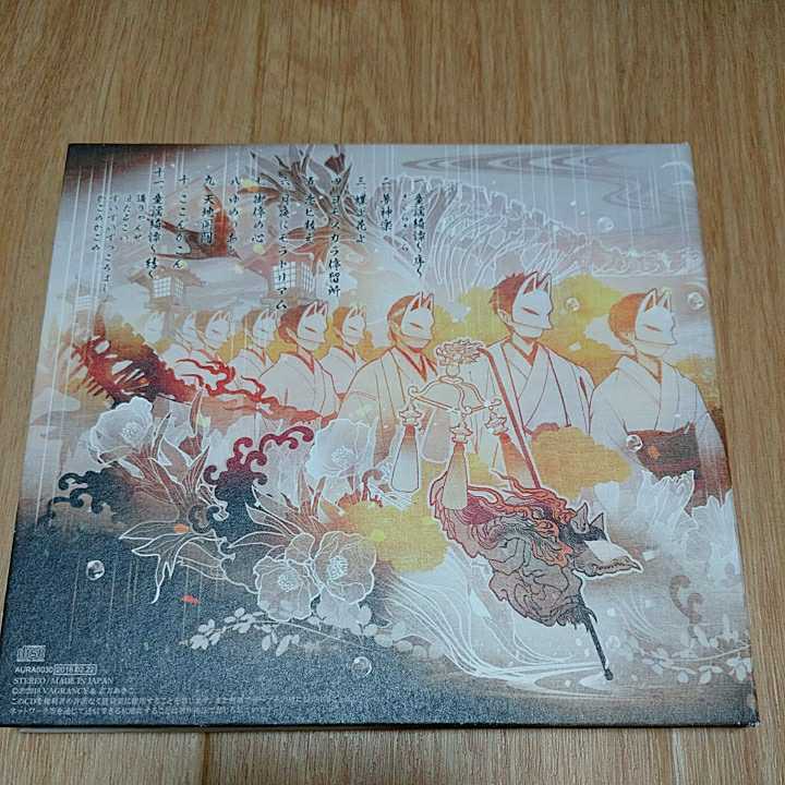 送料無料 志方あきこ あやし Cdアルバム 12曲収録 18年発売 の落札情報詳細 ヤフオク落札価格情報 オークフリー スマートフォン版