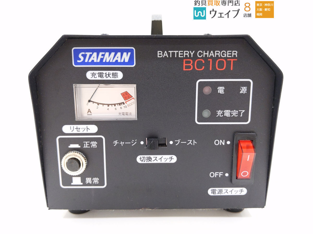 オートバックスセブン スタッフマン・バッテリーチャージャー BC10Tの 