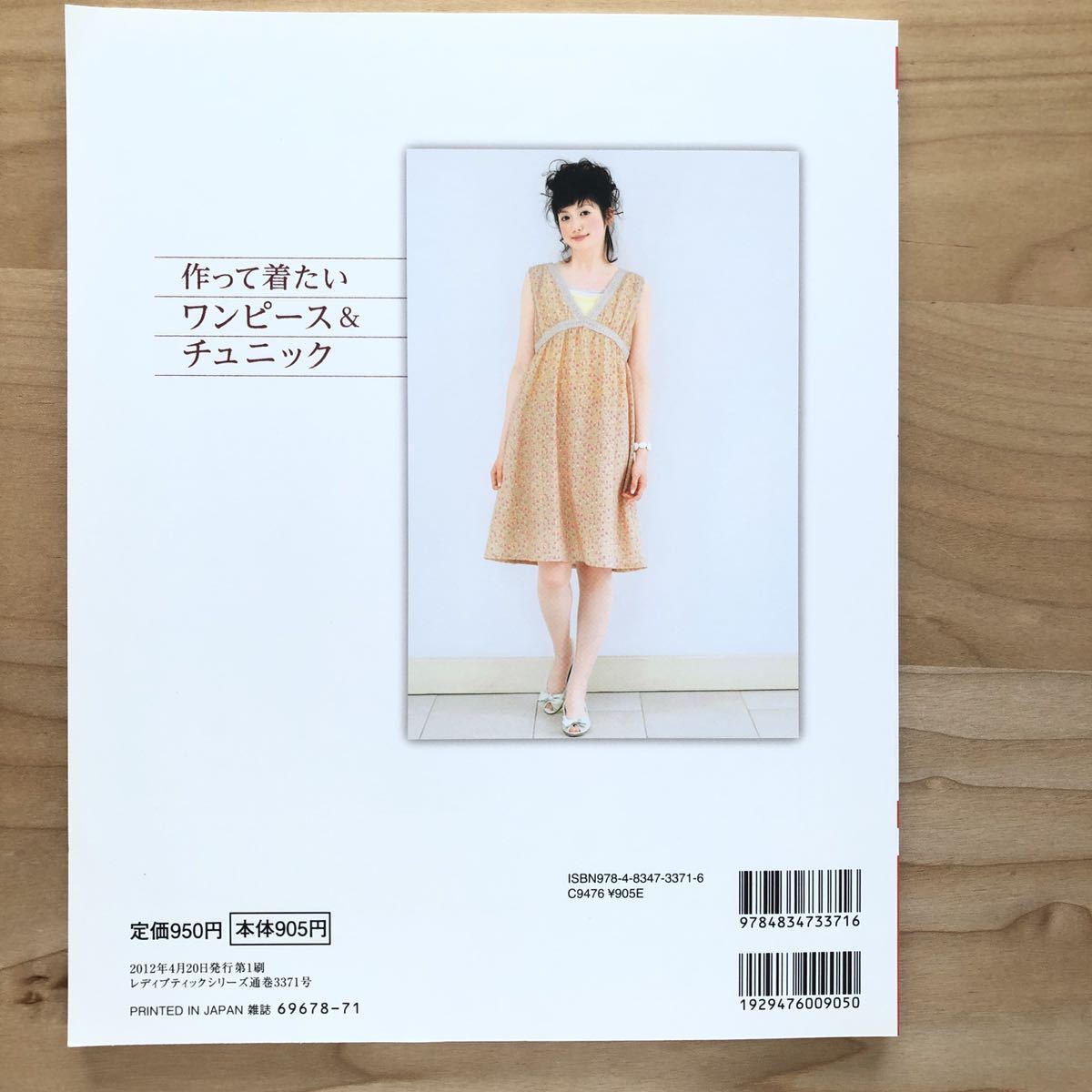 作って着たいワンピース チュニック 型紙付き カシュクール Aライン キャミワンピ 作り方 ハンドメイド の落札情報詳細 ヤフオク落札価格情報 オークフリー スマートフォン版