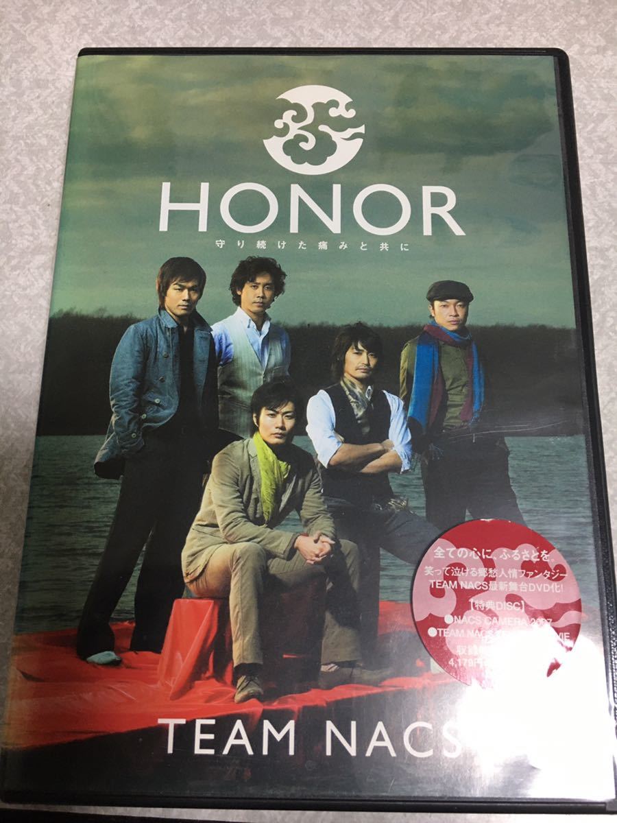 Team Nacs チームナックス Honor Dvd 大泉洋 の落札情報詳細 ヤフオク落札価格情報 オークフリー スマートフォン版
