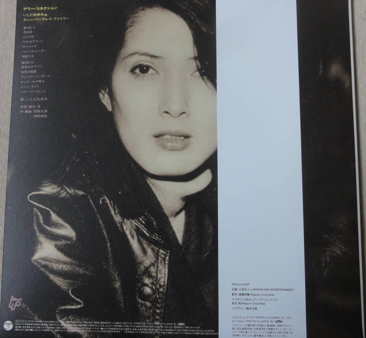 いしだあゆみ アワー コネクション (アナログレコード) LP 新品 いしだあゆみ アワー コネクション (アナログレコード) LP 新品
