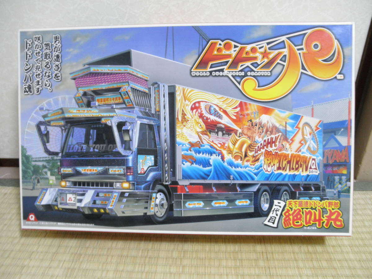 アオシマ 1/32 デコトラ ドドンパ絶叫丸 哥麿会竜神丸トラック野郎