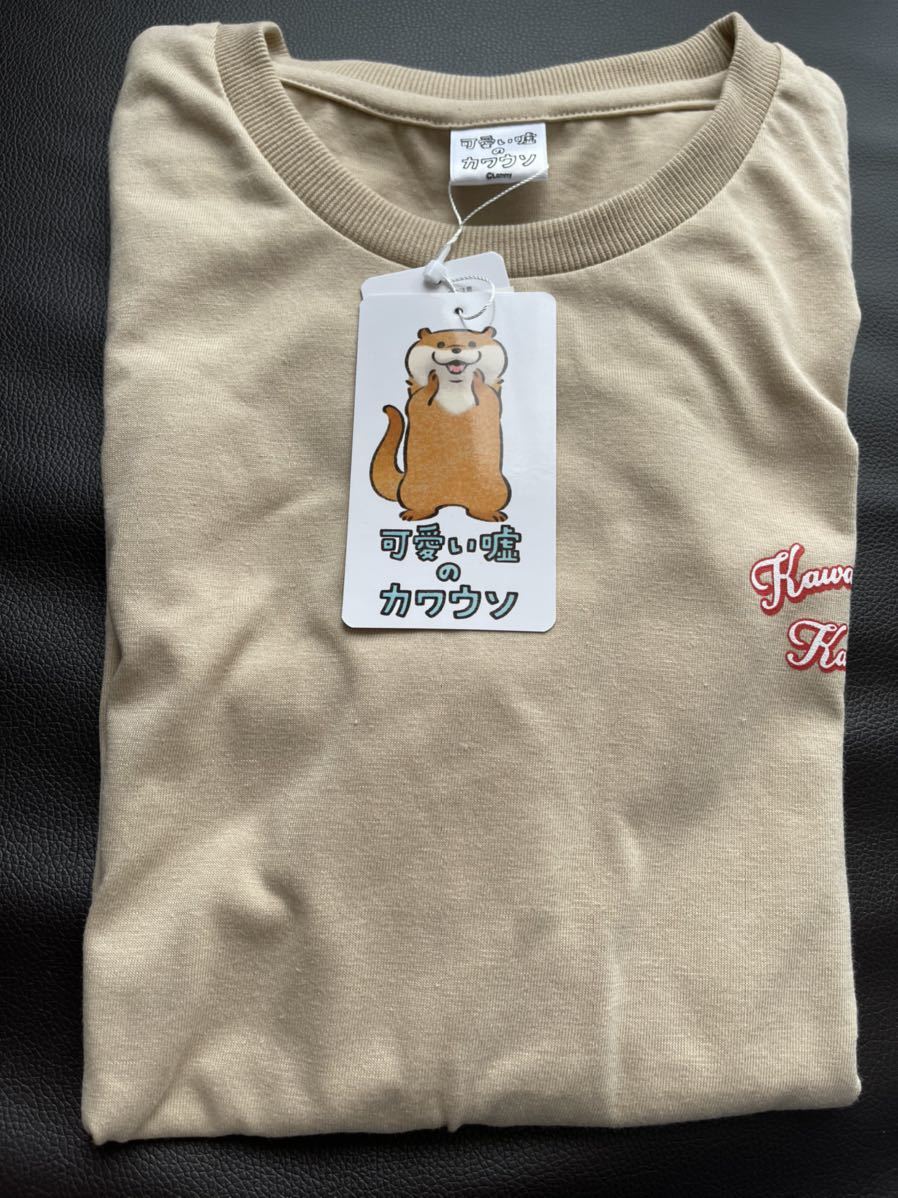 新品 可愛い嘘のカワウソ コラボtシャツ 半袖tシャツ アベイル Mサイズ 新品未着用 しまむら の落札情報詳細 ヤフオク落札価格情報 オークフリー スマートフォン版