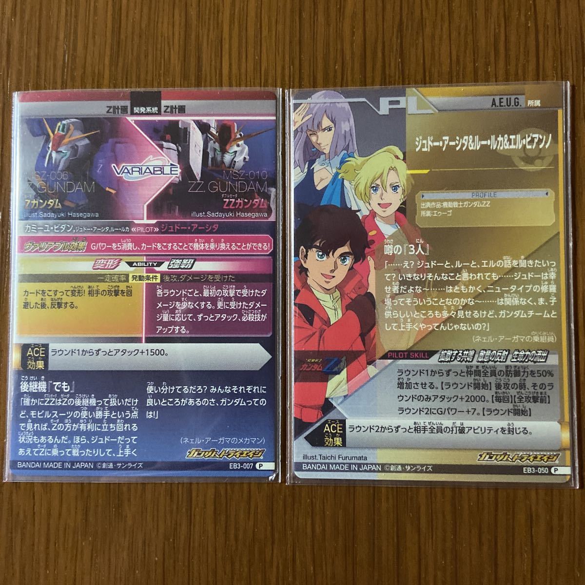 ガンダム トライエイジ Eb3弾 Zzガンダム ジュドー ルー エル の落札情報詳細 ヤフオク落札価格情報 オークフリー スマートフォン版