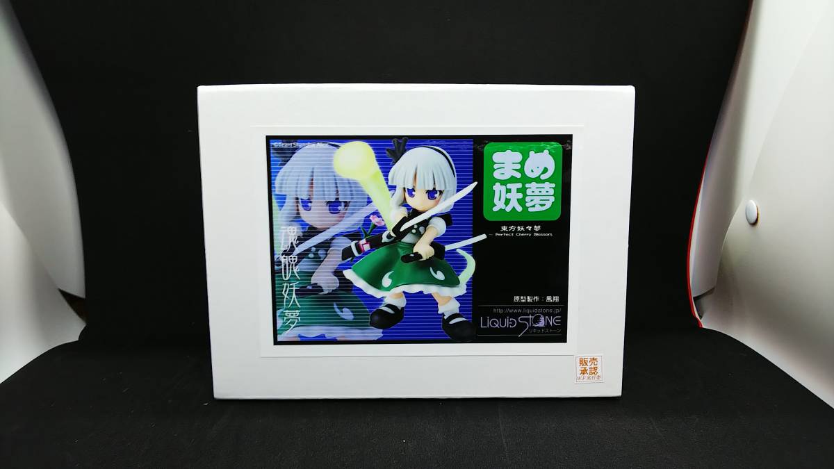 (未組み立て) リキッドストーン まめ妖夢 東方project妖夢 未組み立て) リキッドストーン まめ妖夢 東方project妖夢 - メルカリ