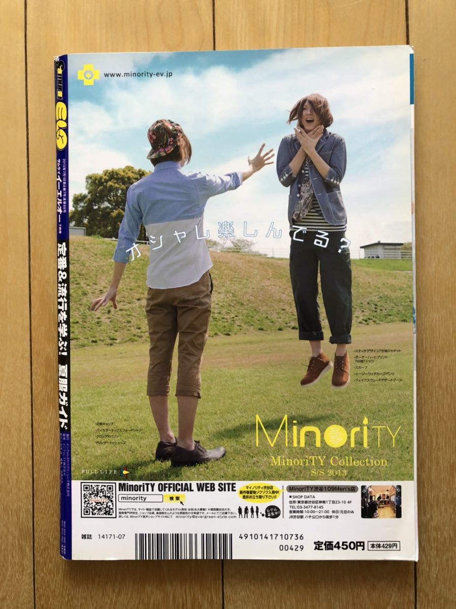 ELO2013年 まくれる