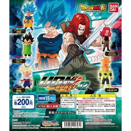 超サイヤ人　9枚セット　2 超サイヤ人9枚セット2