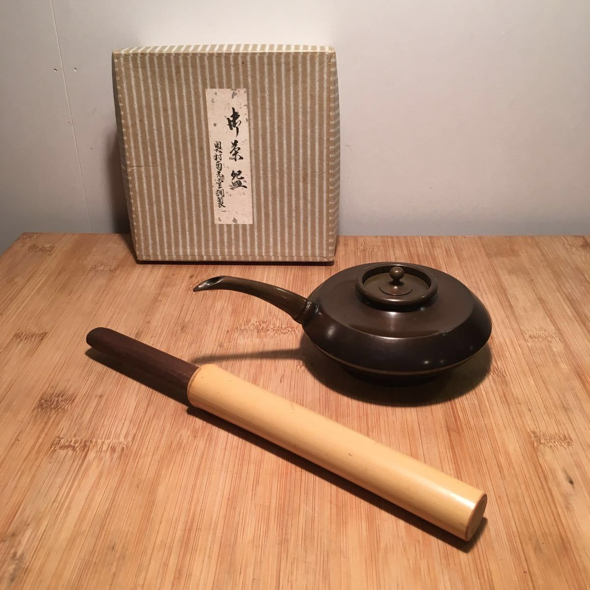 茶道具 唐銅 花水注/花水次と花小刀 セット 茶道具 七事式 花