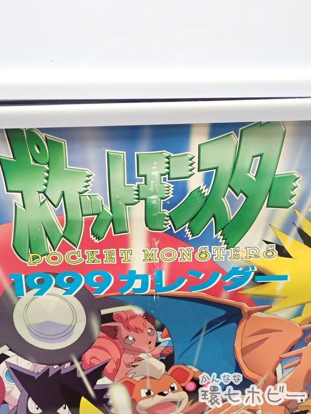 ポケモン - 激レア！ポケットモンスター 初期 ポスター 激レア！ポケットモンスター 初期 ポスター