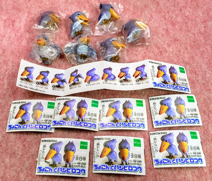 送2円 セミコンプ エポック社 ちょこんとハシビロコウ 彩色済 完成品 フィギュア 7種 セット ガチャ 食玩 カプセルコレクション の落札情報詳細 ヤフオク落札価格情報 オークフリー スマートフォン版