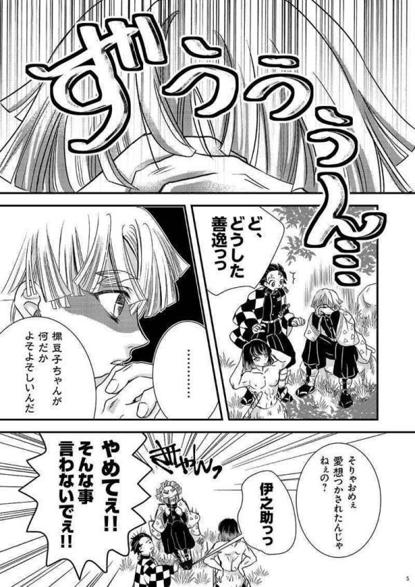 同人誌2冊】鬼滅の刃 我妻善逸×竈門禰豆子 ぜんねず