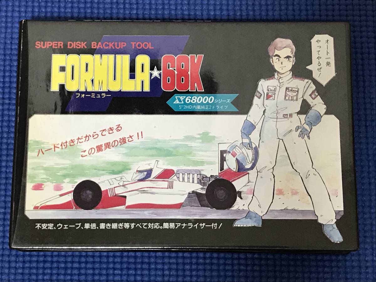 X68000 68K FORMULA - Yahoo!オークション フォーミュラー68K 0 Ver.2