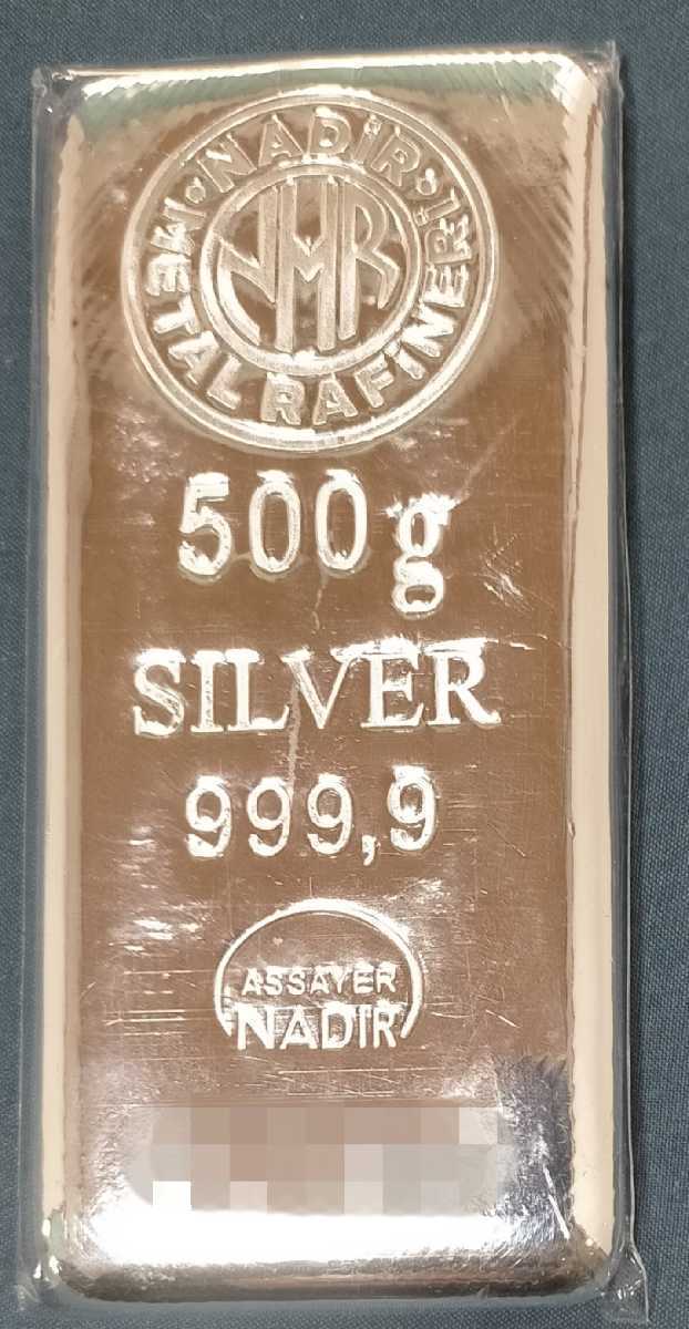 銀インゴット 500グラム 1本 銀地金 現物資産 安全資産 インゴット