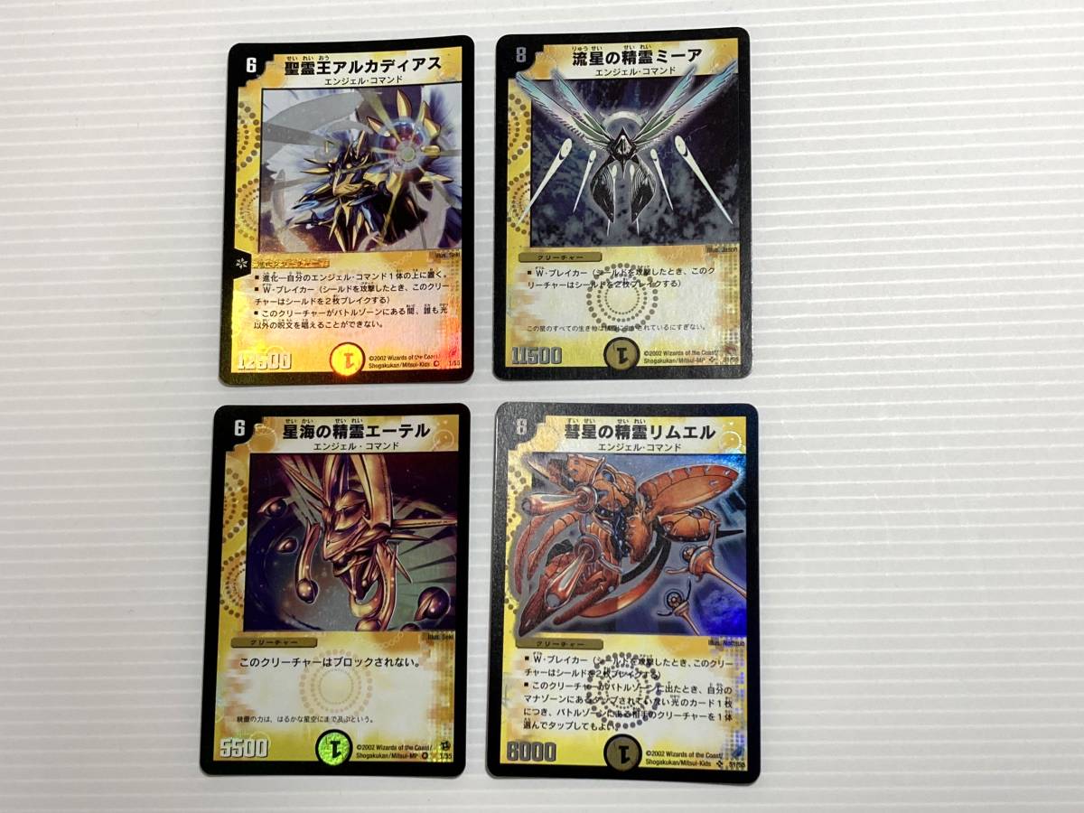 初期カード「アルカディアス」「ミーア」「エーテル」「リムエル」光