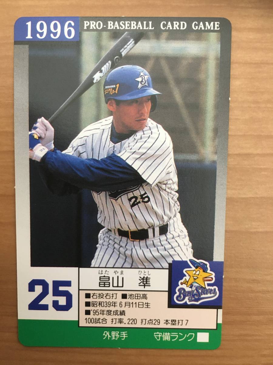 タカラ 横浜ベイスターズ 1993年 野球カード プロ野球ゲーム 29枚(ロゴ