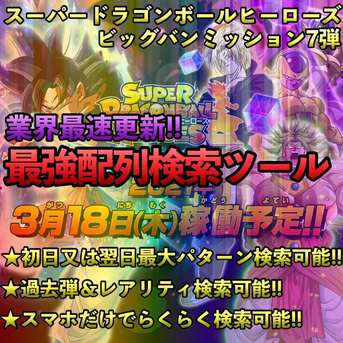 孫悟空 ドラゴンの最近30日のおもちゃ ゲーム内カテゴリ オークション落札価格一覧38ページ目 オークフリー スマートフォン版