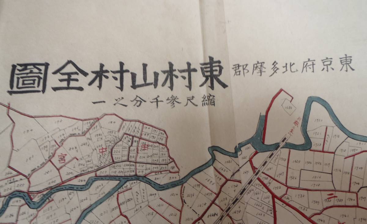 極希少 1889年（明治22年◆東京府⇒神奈川県西多摩郡調布村成立の手書き古地図 □希少資料 美品 1889年明治22年！東京府⇒神奈川県西多摩