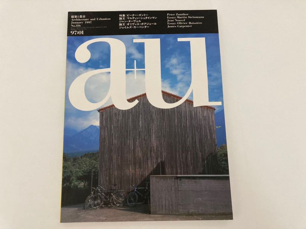 a+u 97:01 ピーター・ズントー 特集 Peter Zumthor