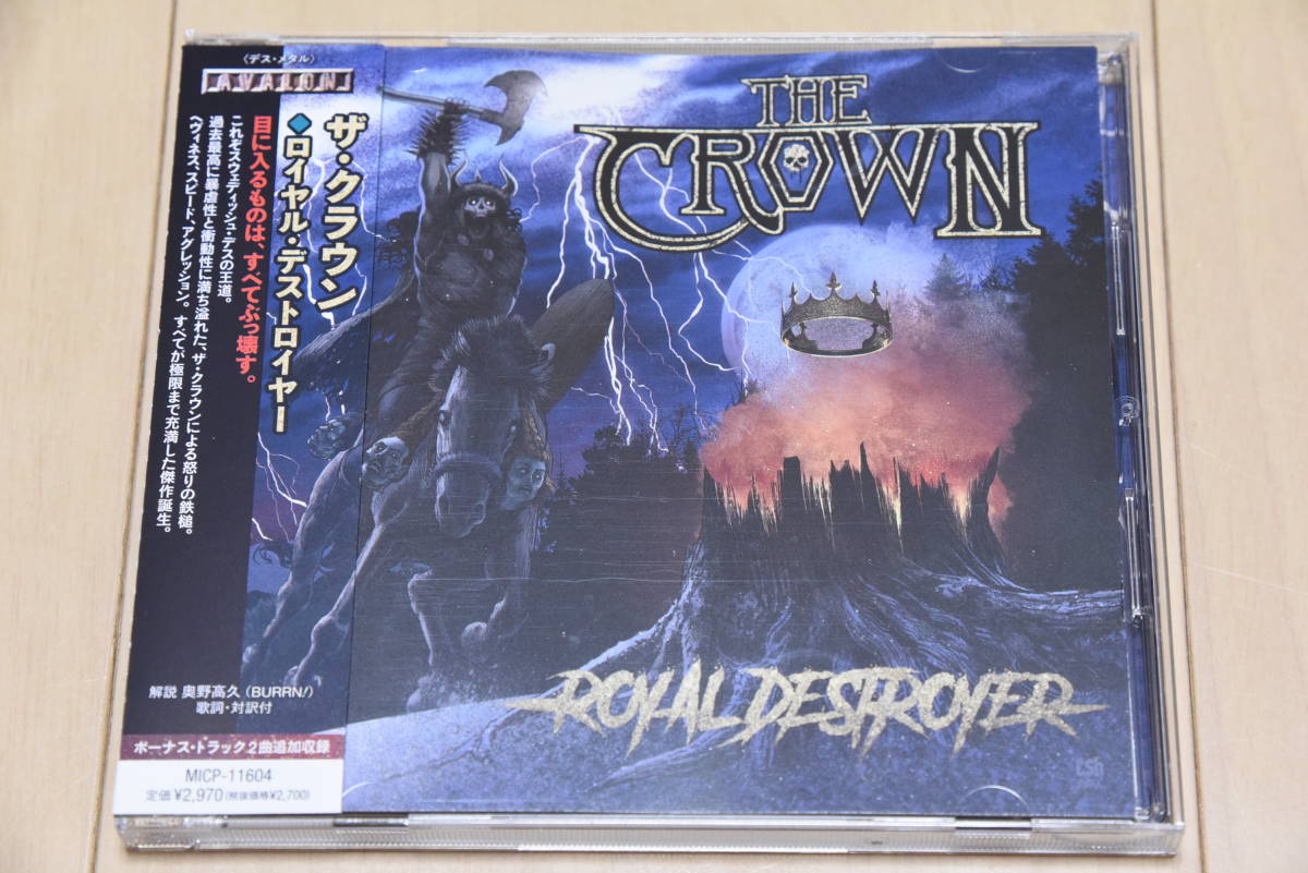 デストロイヤー Destroyerの最近30日の オークション落札価格一覧 オークフリー スマートフォン版