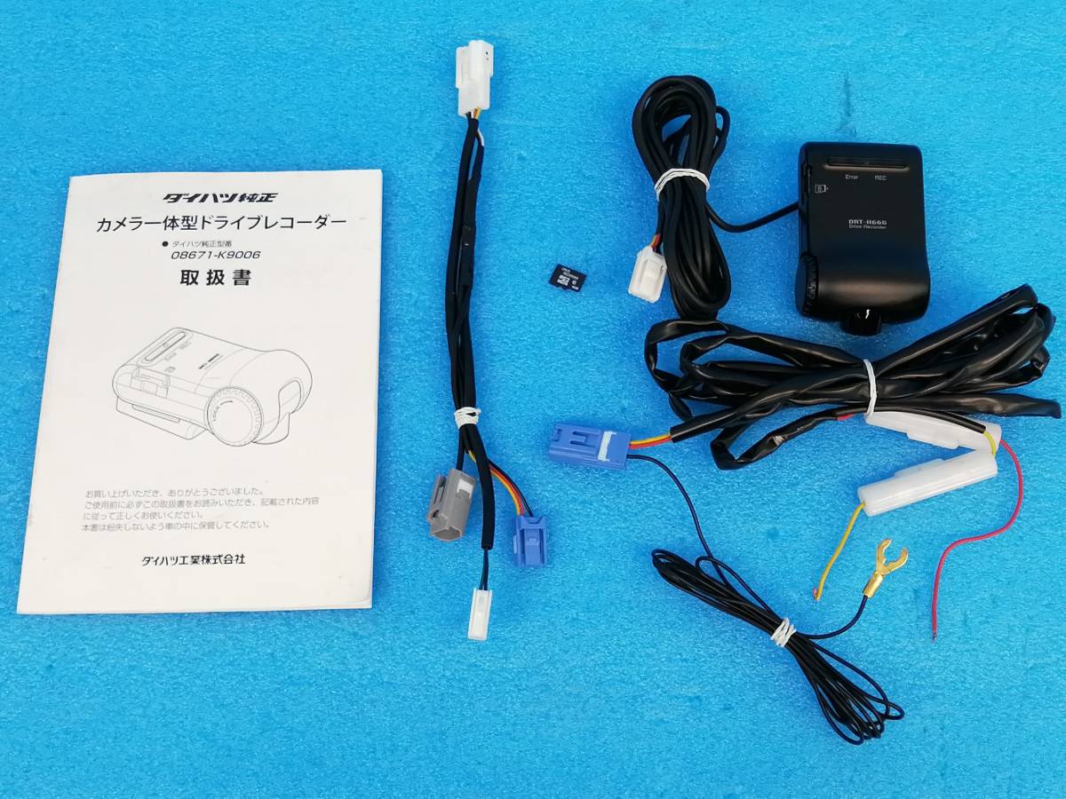 ☆動作確認済み ダイハツ 純正 ドライブレコーダー DRT-H66G 08671