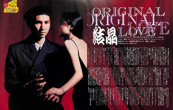 ORIGINAL LOVE オリジナル・ラブ 田島貴男 切り抜き 60P ☆貴重！初期