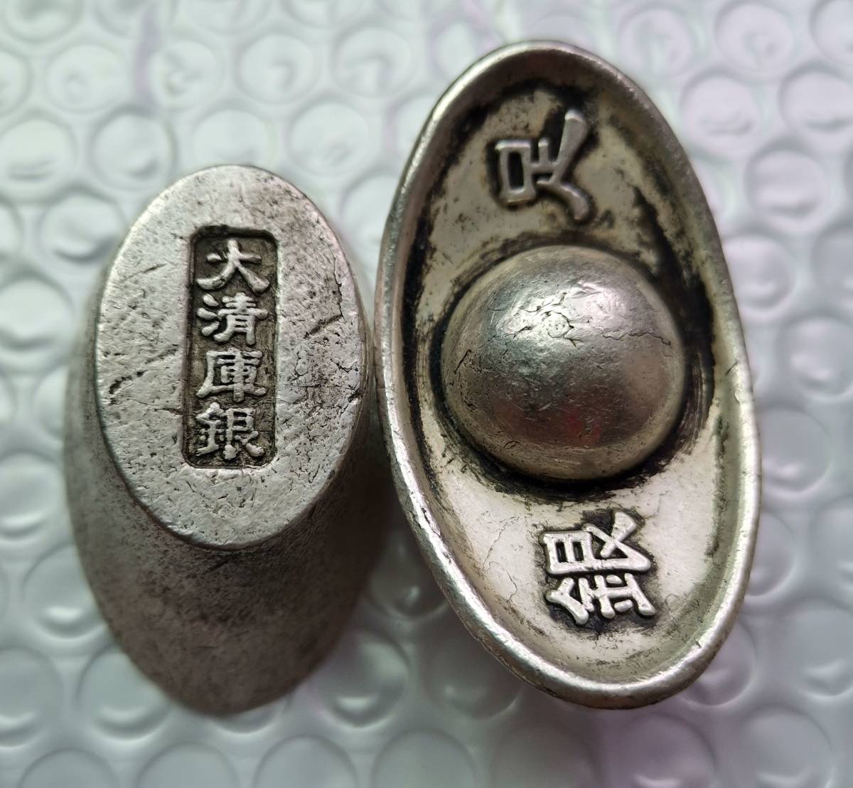 中国銀錠 銀弊 古美術 旧蔵 銀餅 足銀 銀錠 2枚 重さ211g