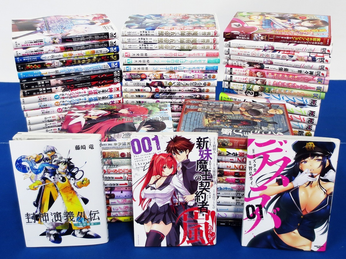 コミックまとめ売り 4 91冊セット 封神演義外伝 新妹魔王の契約者 嵐 デスラバ 変女 星刻の竜騎士 トモちゃんは女の子 等 2269 の落札情報詳細 ヤフオク落札価格情報 オークフリー スマートフォン版