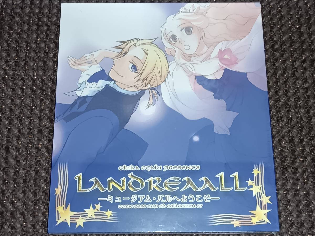 ドラマCD   ランドリオール『ミュージアムバルへようこそ』 おがきちか／ドラマCD「Landreaall -ミュージアム・バルへ