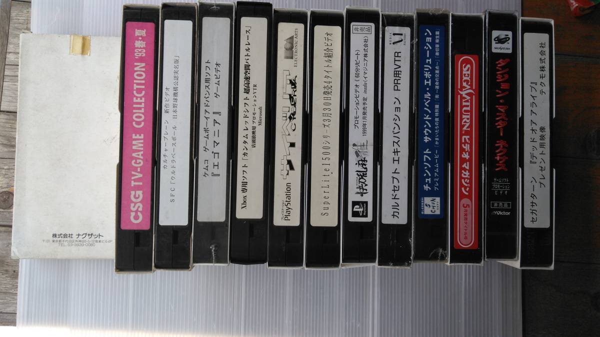 未発売スーパーファミコンプロモーションビデオ店頭ビデオVHS 未発売スーパーファミコンプロモーションビデオ店頭ビデオVHS