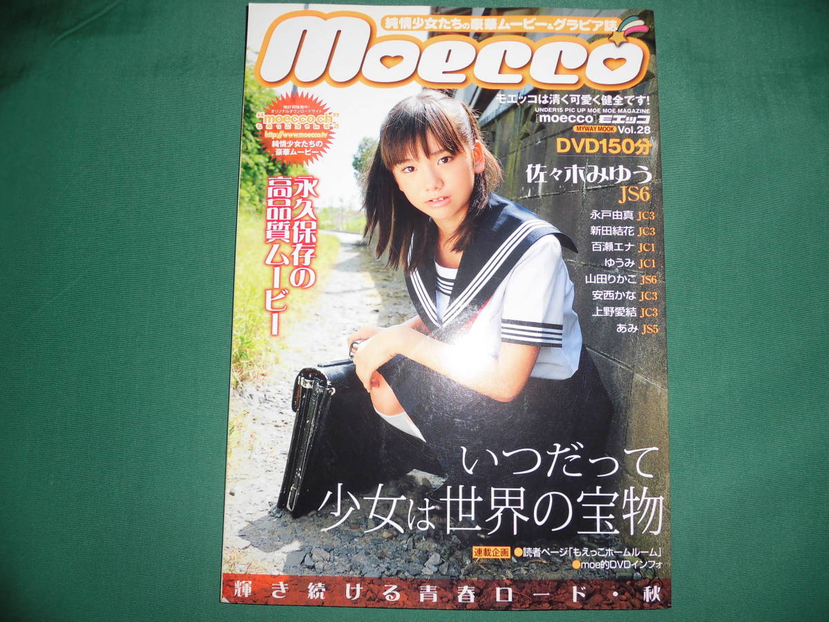 moecco 28 DVD付 moecco 28 DVD付 Amazon.co.jp: moecco vol.28