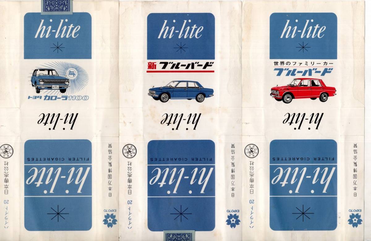 1970年昭和45年? 大阪万博 EXPO70 日本万国博覧会 広告付煙草タバコ