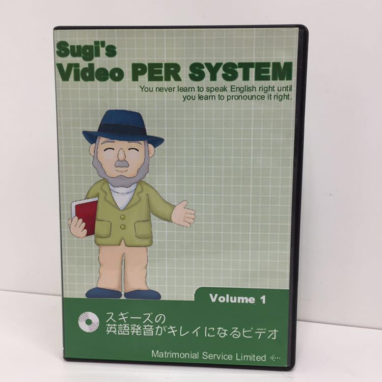 Dvd Sugi S Video Per System Volume1 3 スギーズの英語発音がキレイになるビデオ 英会話 の落札情報詳細 ヤフオク落札価格情報 オークフリー スマートフォン版