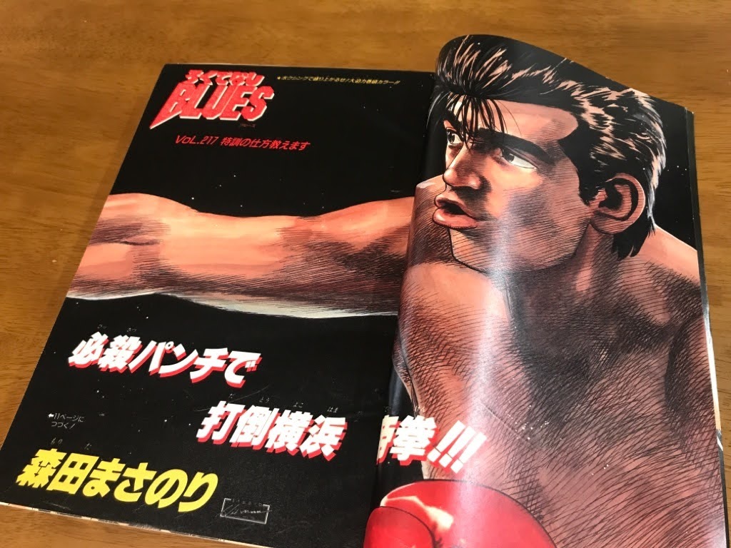 L2 週刊少年ジャンプ 1992 11 9 47号 巻頭カラー ろくでなしblues 幽遊白書 ドラゴンボール スラムダンク ジョジョ ダイの大冒険 変態仮面 の落札情報詳細 ヤフオク落札価格情報 オークフリー スマートフォン版
