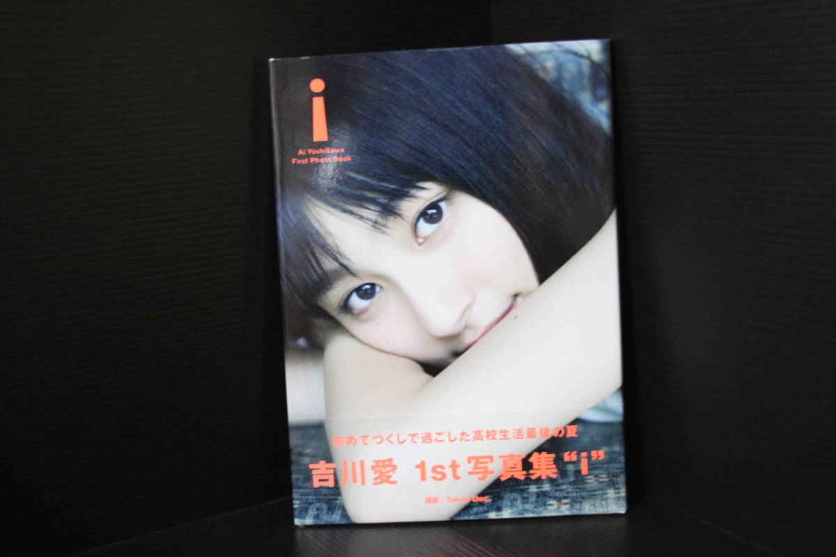 I 帯付 吉川愛ファースト写真集 Tv 水戸黄門 Nhk あまちゃん 映画 ひみつのアッコちゃん ビキニ水着 お尻くい込み の落札情報詳細 ヤフオク落札価格情報 オークフリー スマートフォン版