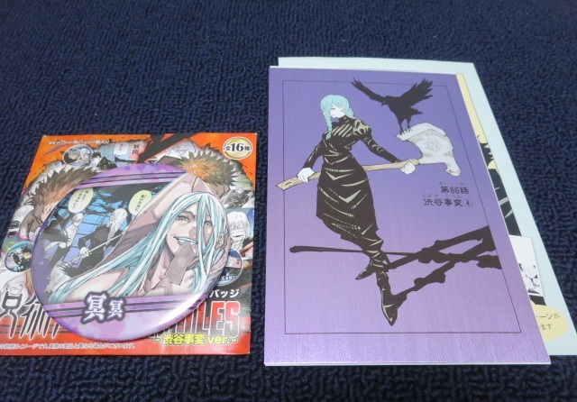 新品 呪術廻戦 コレクション 缶バッジ Battles 渋谷事変 冥冥 扉絵ポストカード 第86話 渋谷事変4 ジャンプショップ 限定 領域展開 の落札情報詳細 ヤフオク落札価格情報 オークフリー スマートフォン版 新品 呪術廻戦 コレクション 缶バッジ Battles 渋谷事変 冥冥 扉絵ポストカード 第86話 渋谷事変4 ジャンプショップ 限定 領域展開 の落札情報詳細 ヤフオク落札価格情報 オークフリー スマートフォン版