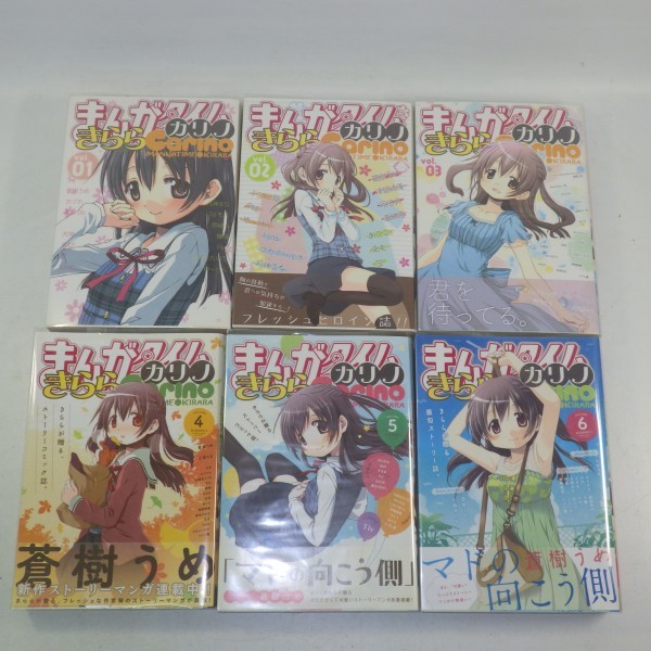 まんがタイムきららカリノ　1〜6巻セット まんがタイムきららカリノ 全6巻セット