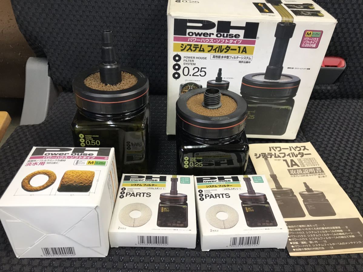 新品 パワーハウス ソフトタイプ システムフィルター1A 高性能水中型 新品 パワーハウス ソフトタイプ システムフィルター1A 高性能水中型