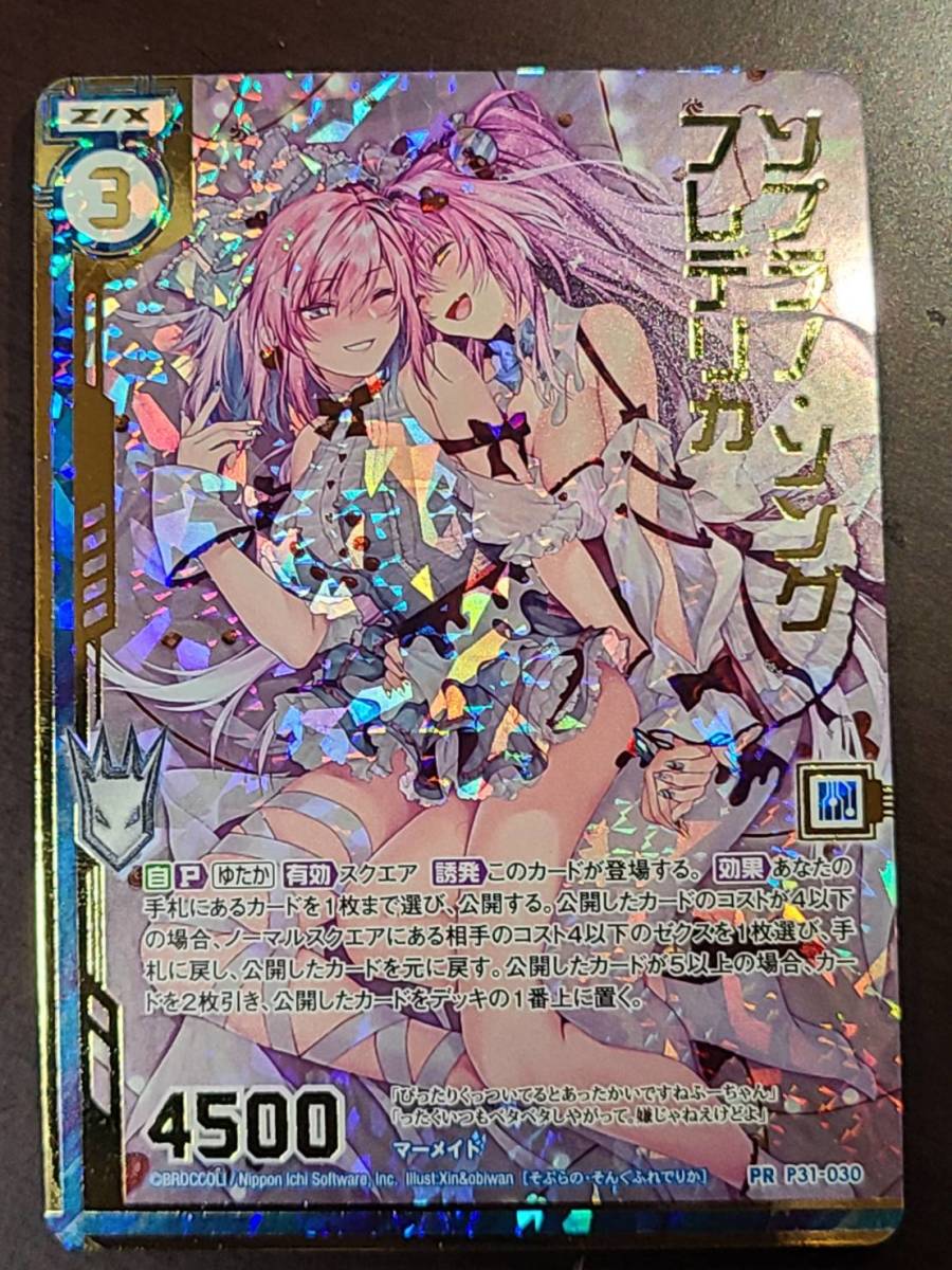 Z/X ゼクス ソプラノ・ソング フレデリカ PR プロモ P31-030 089M Z/X ゼクス『ソプラノ・ソング・フレデリカ』P31-030 ホロ+