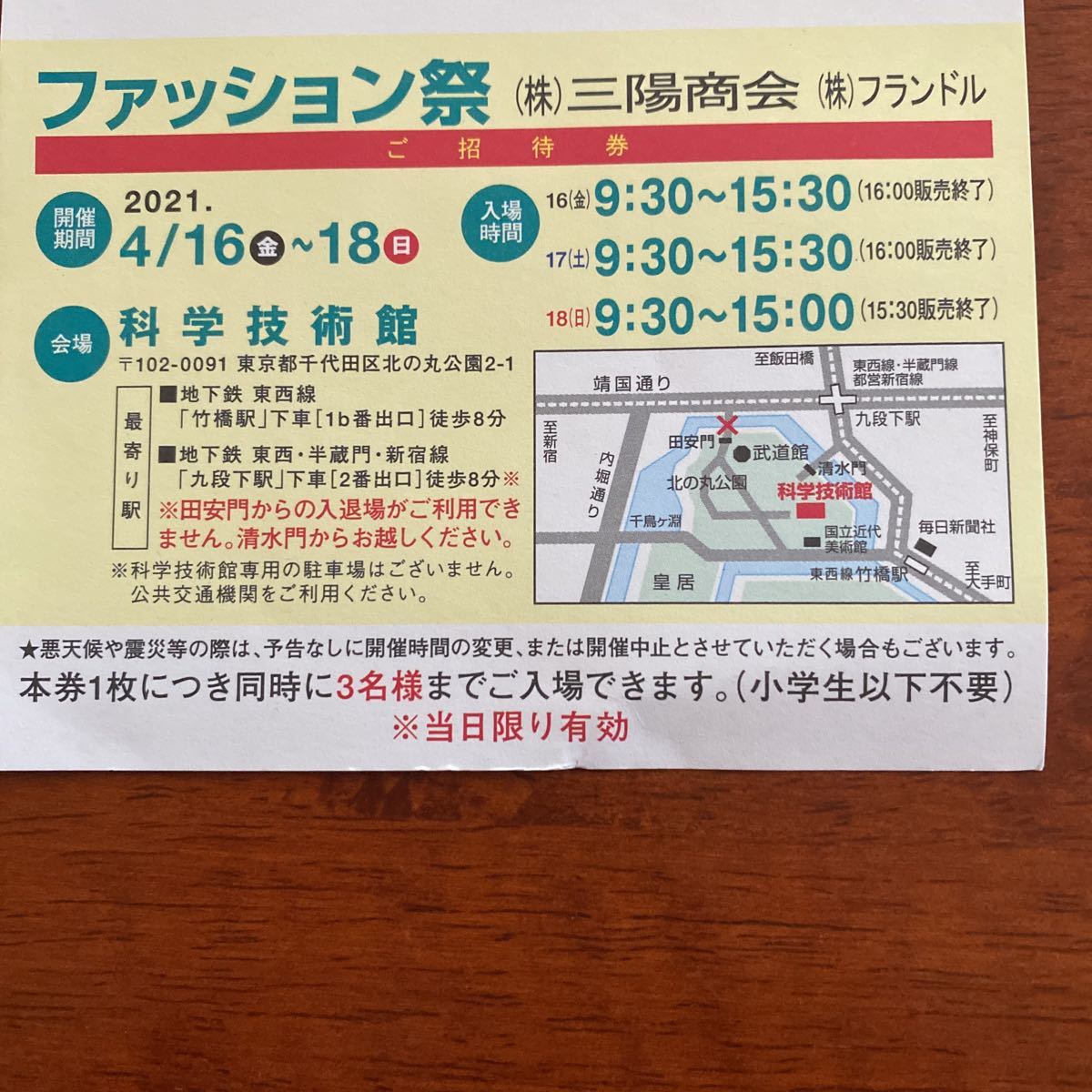 セール ファミリーの最近30日のチケット 金券 宿泊予約内カテゴリ オークション落札価格一覧 オークフリー スマートフォン版