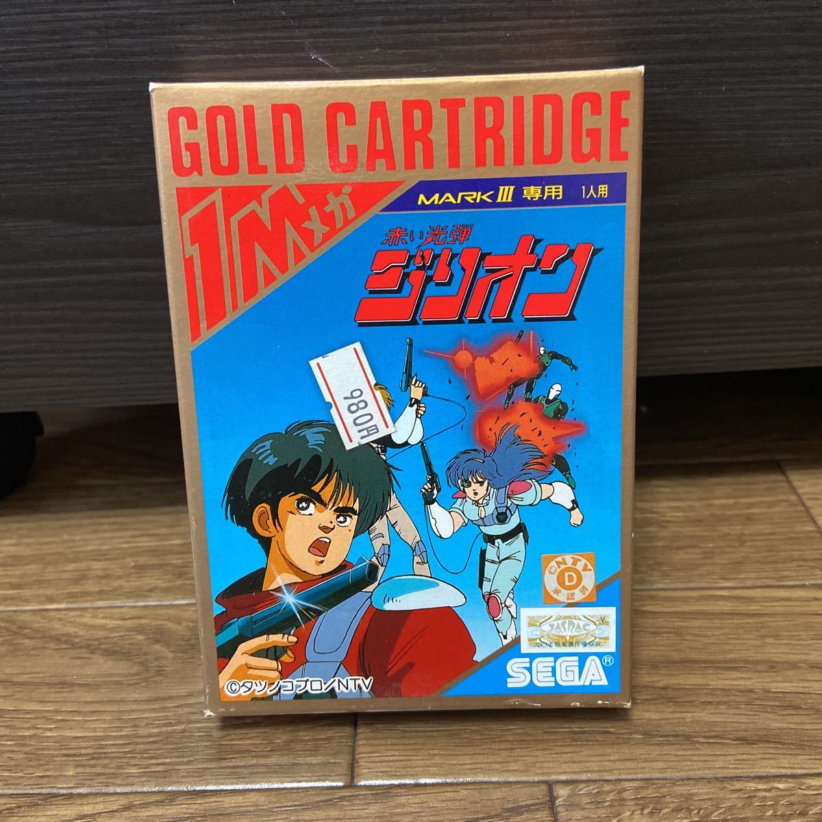 E 赤い光弾 ジリオン Mark Iii ゲーム セガ Sega 中古品 の落札情報詳細 ヤフオク落札価格情報 オークフリー スマートフォン版