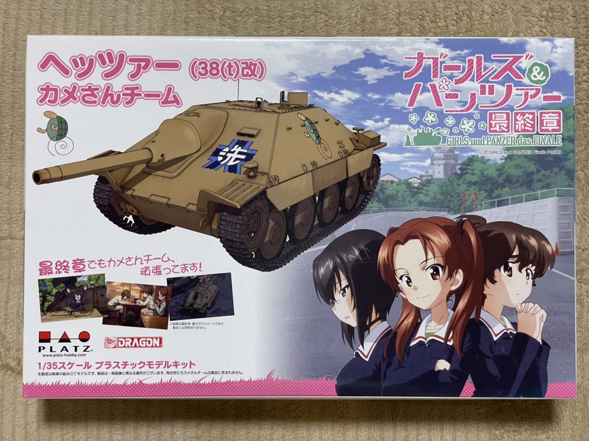 新品 ガルパン 最終章 1 35 プラッツ Gp 52 38 T 改 ヘッツァー カメさんチーム ガールズ パンツァー の落札情報詳細 ヤフオク落札価格情報 オークフリー スマートフォン版