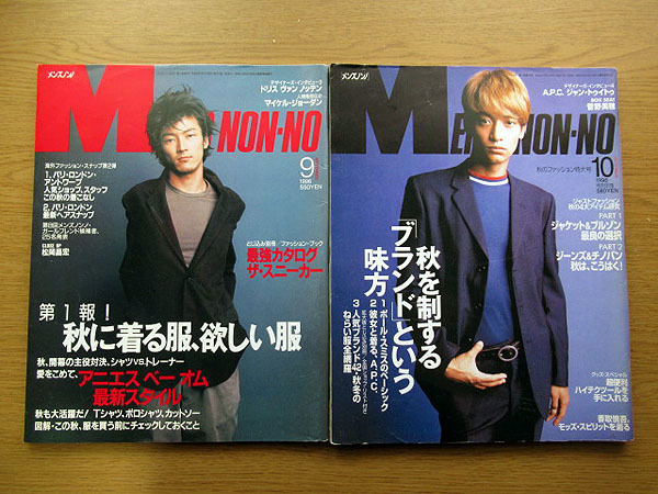 D1 メンズノンノ 1996 1997 ７冊セット 木村拓哉 反町隆史 永瀬正敏 瀬戸朝香 長瀬智也 加藤紀子 浅野忠信 松岡昌宏 金城武 香取慎吾 の落札情報詳細 ヤフオク落札価格情報 オークフリー スマートフォン版