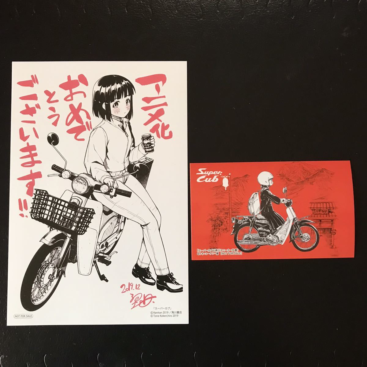 新品 激レア スーパーカブ 特典 非売品 イラストカード ステッカー 蟹丹 博 トネ コーケン Honda 検索 明日ちゃんのセーラー服 の落札情報詳細 ヤフオク落札価格情報 オークフリー スマートフォン版