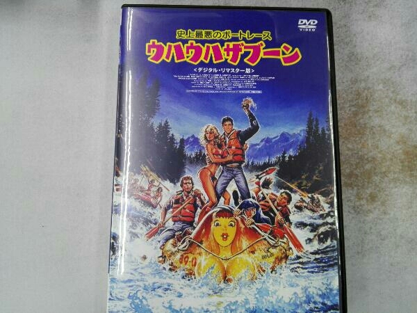 DVD 史上最悪のボートレース ウハウハザブーン デジタル・リマスター版